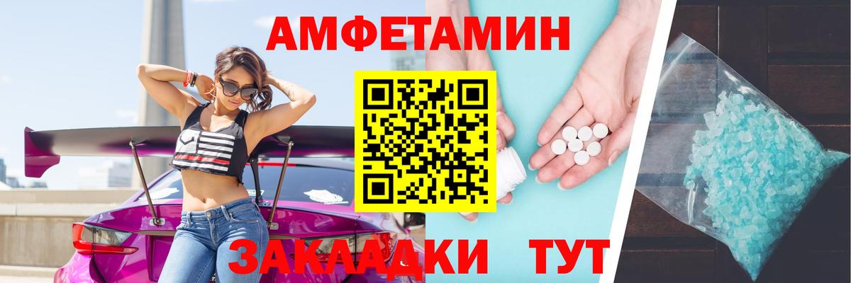 Амфетамин Розовый  МЕГА tor  Подольск  Вход с VPN  Amphetamine 
