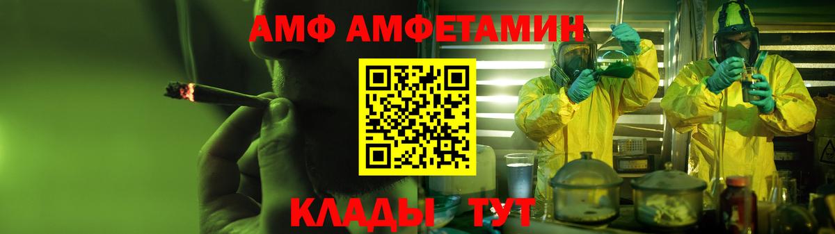 Амфетамин Розовый Подольск