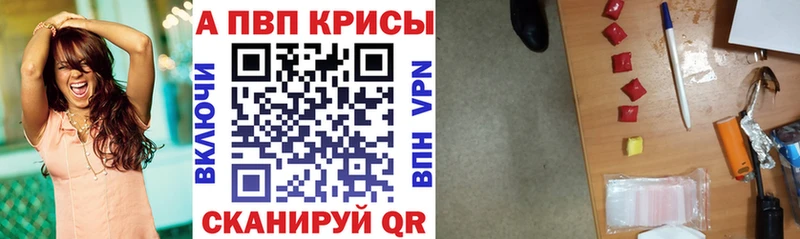 А ПВП кристаллы Подольск