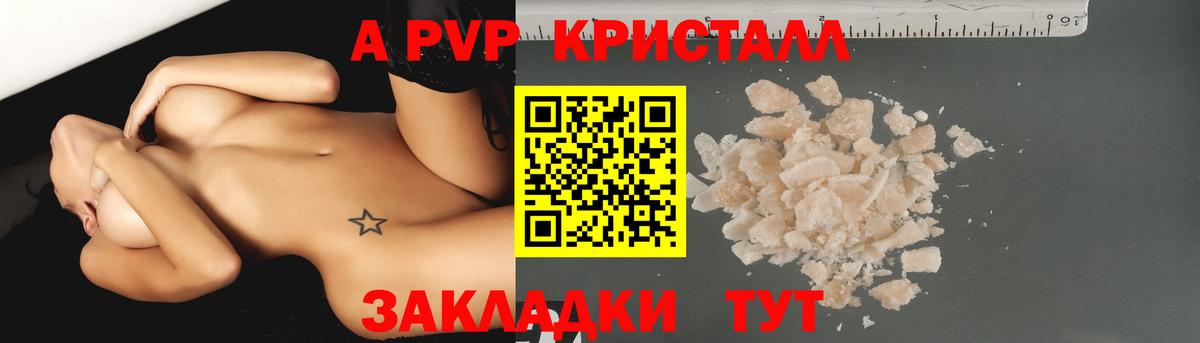 Alpha-PVP СК Подольск