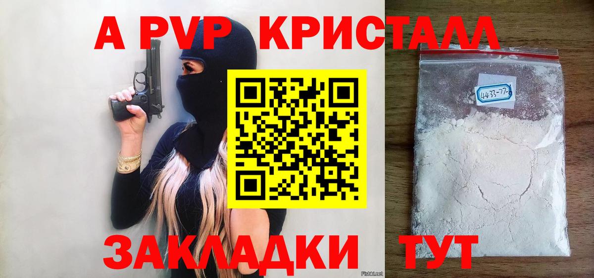 A-PVP мука  Alpha PVP СК  Alpha PVP  Альфа ПВП СК КРИС  Подольск  Вход с VPN 