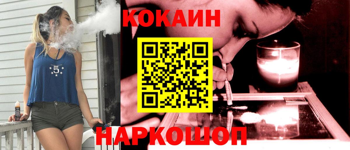 Кокаин Fish Scale  даркнет сайт  Подольск  COCAIN  Кокаин Боливия  Вход с VPN 