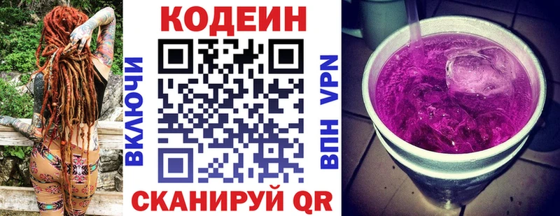 Кодеиновый сироп Lean напиток Lean (лин)  Подольск 