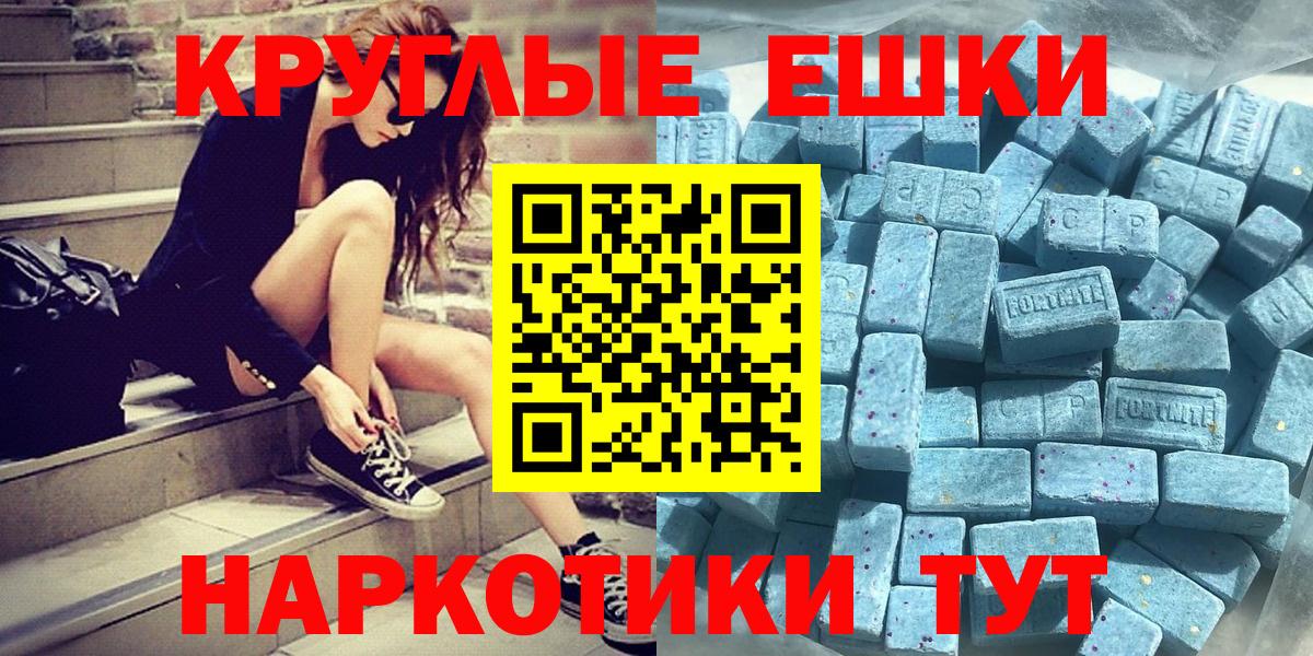 Подольск  ЭКСТАЗИ таблы  Вход с VPN  ЭКСТАЗИ mix 