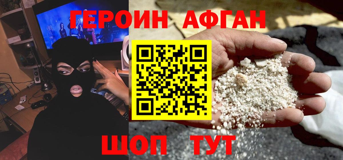 ГЕРОИН герыч  ГЕРОИН  Подольск  Вход с VPN 