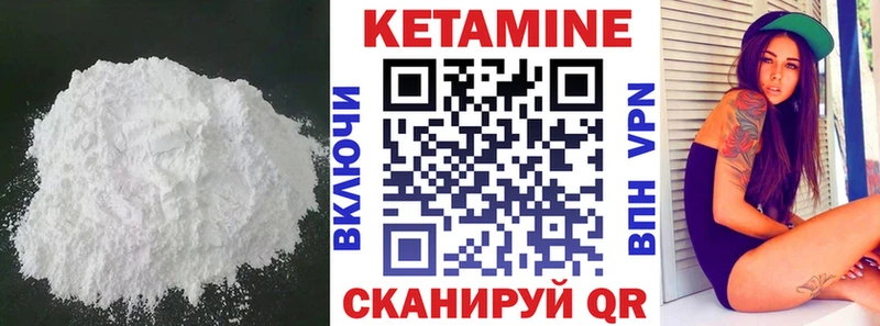 КЕТАМИН ketamine  закладки  Подольск 