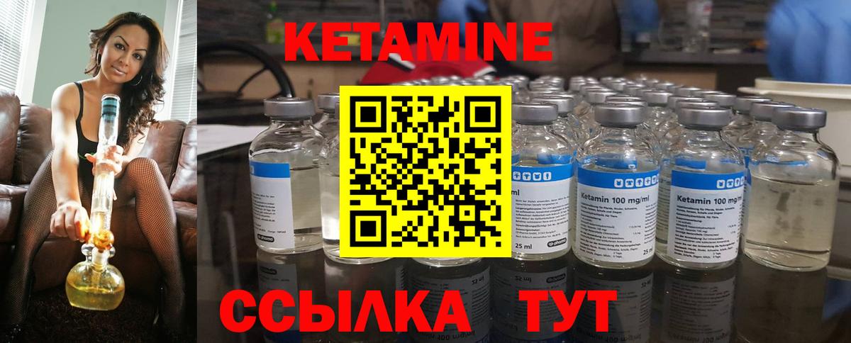КЕТАМИН ketamine  Вход с VPN  Подольск  КЕТАМИН VHQ 