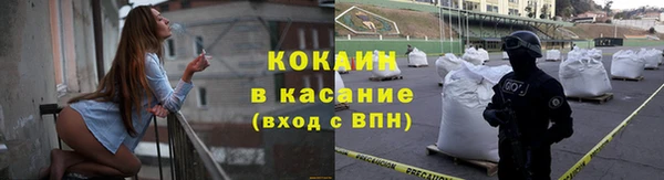 кокаин премиум Абинск