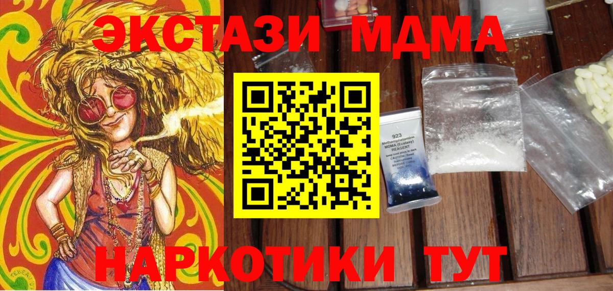 Подольск  MDMA  MDMA кристаллы  Вход с VPN  MDMA VHQ 