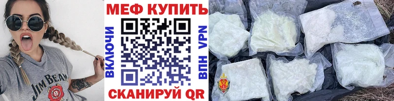 Меф mephedrone  где купить наркоту  мориарти как зайти  Подольск 