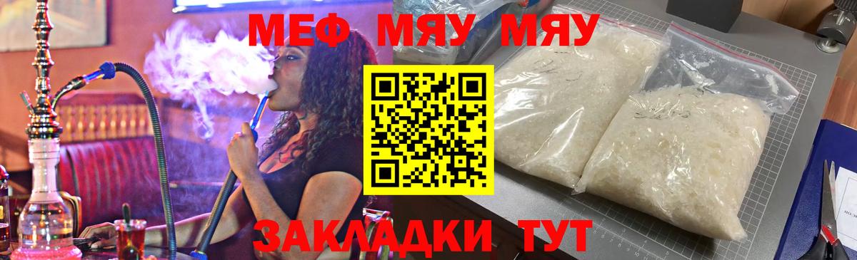 МЕФ  МЯУ-МЯУ мука  Подольск  МЕФ  МЕФ 4 MMC  Вход с VPN 