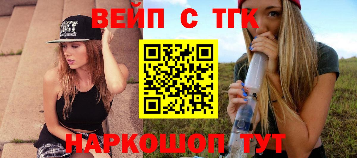 ТГК гашишное масло Подольск