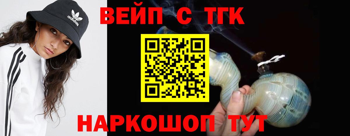 Дистиллят ТГК Wax  Вход с VPN  Дистиллят ТГК концентрат  Подольск 